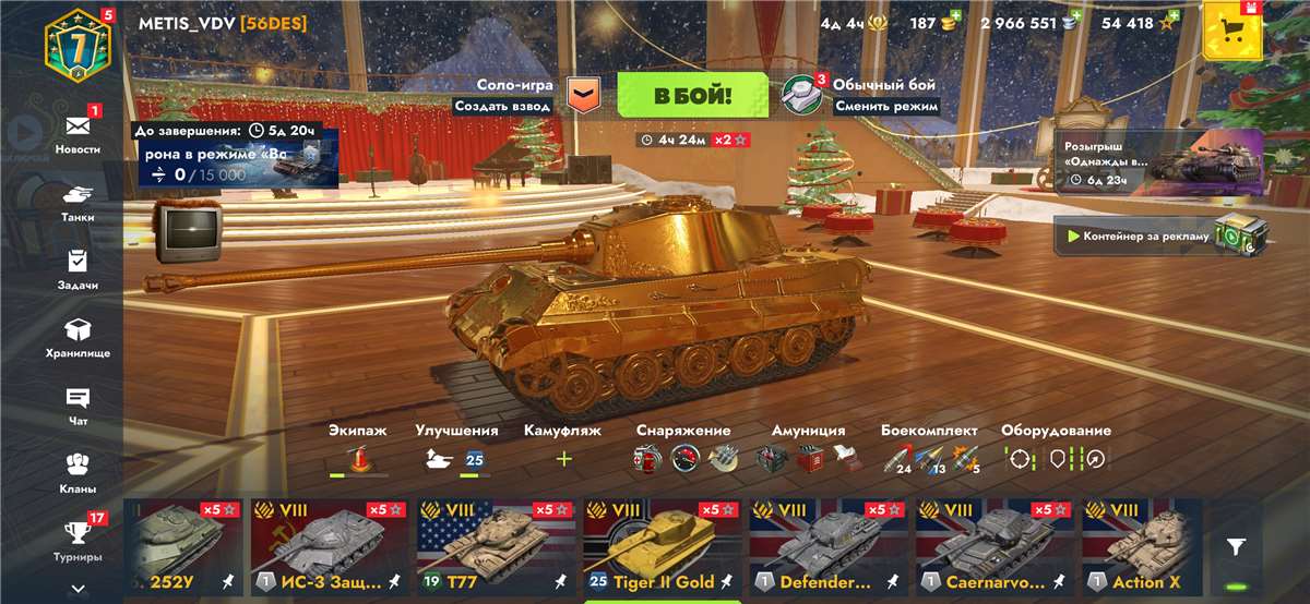 продажа аккаунта к игре Мир Танков, WoT(Lesta, WG)